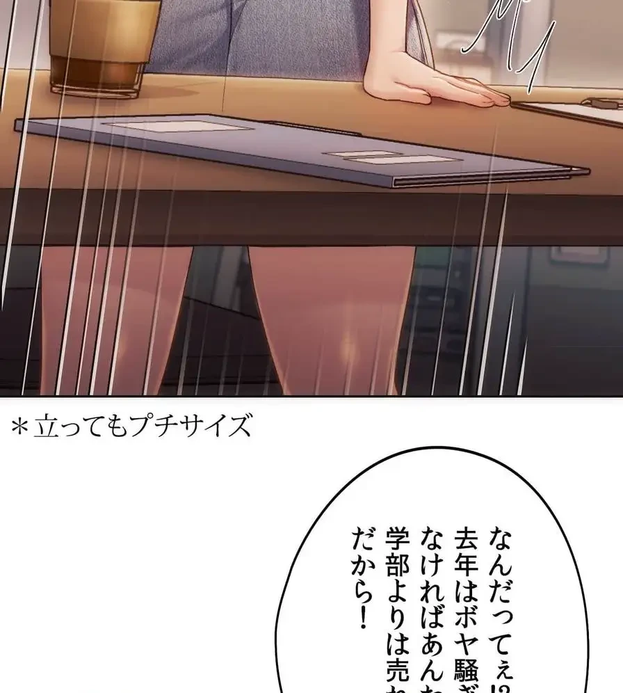 推しにしか勃たないモノが、友だちの巨乳ママに勃っちゃった!? 第41話 - 50