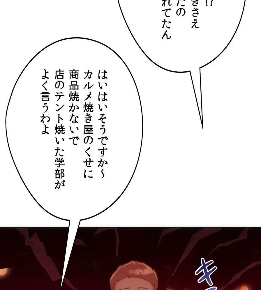 推しにしか勃たないモノが、友だちの巨乳ママに勃っちゃった!? 第41話 - 51