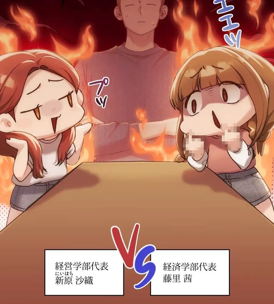 推しにしか勃たないモノが、友だちの巨乳ママに勃っちゃった!? 第41話 - 52