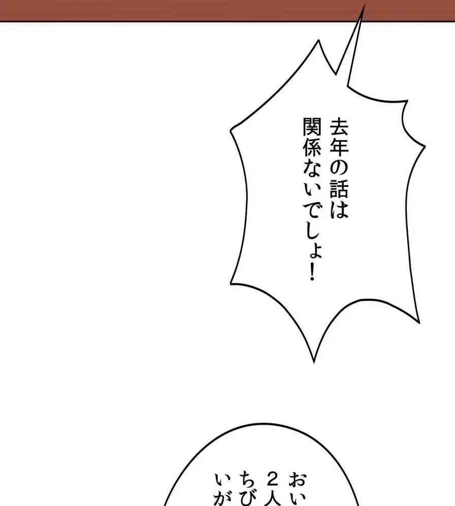 推しにしか勃たないモノが、友だちの巨乳ママに勃っちゃった!? 第41話 - 53