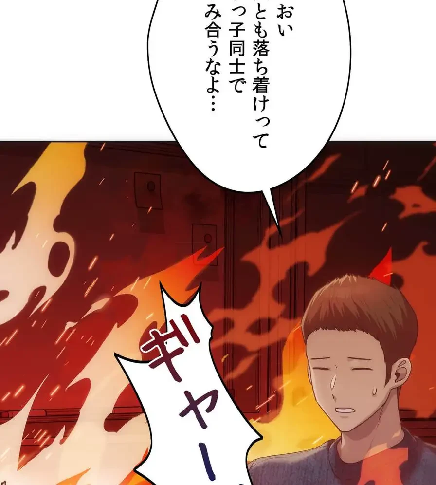 推しにしか勃たないモノが、友だちの巨乳ママに勃っちゃった!? 第41話 - 54