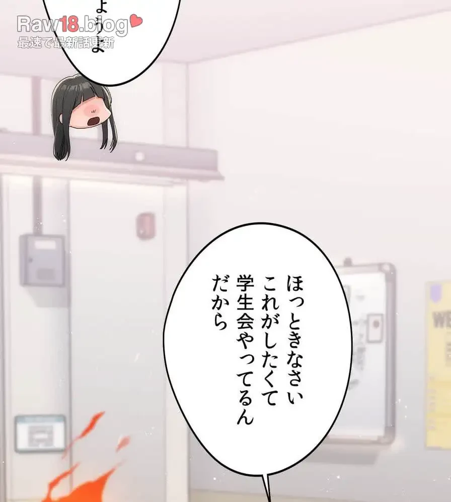 推しにしか勃たないモノが、友だちの巨乳ママに勃っちゃった!? 第41話 - 56