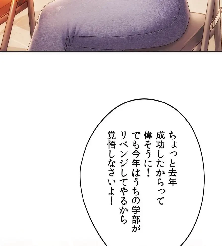 推しにしか勃たないモノが、友だちの巨乳ママに勃っちゃった!? 第41話 - 58