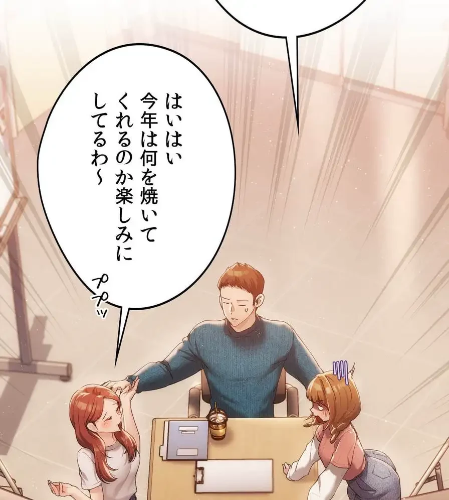 推しにしか勃たないモノが、友だちの巨乳ママに勃っちゃった!? 第41話 - 59