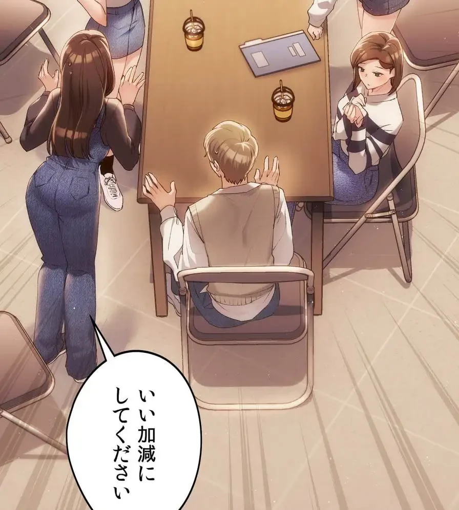 推しにしか勃たないモノが、友だちの巨乳ママに勃っちゃった!? 第41話 - 60