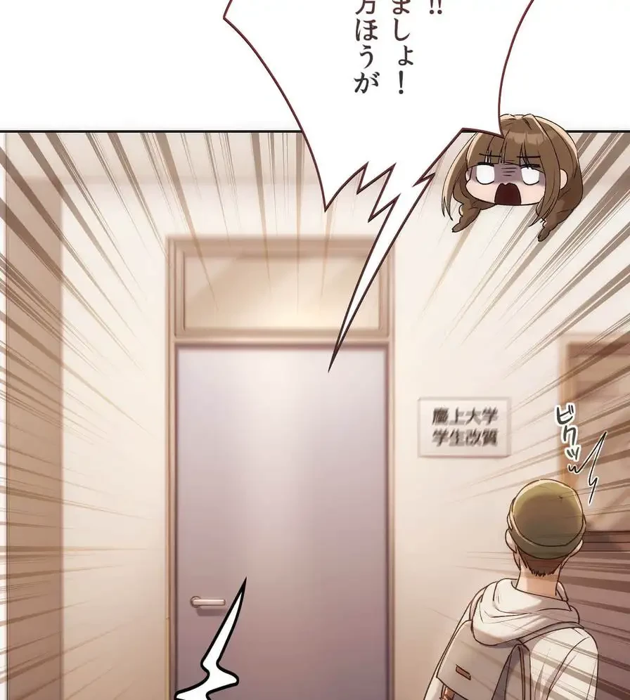 推しにしか勃たないモノが、友だちの巨乳ママに勃っちゃった!? 第41話 - 64