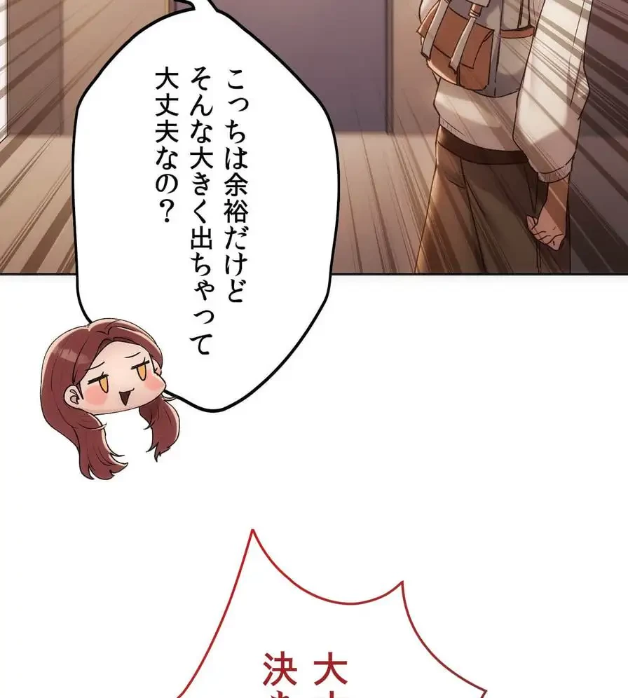 推しにしか勃たないモノが、友だちの巨乳ママに勃っちゃった!? 第41話 - 65