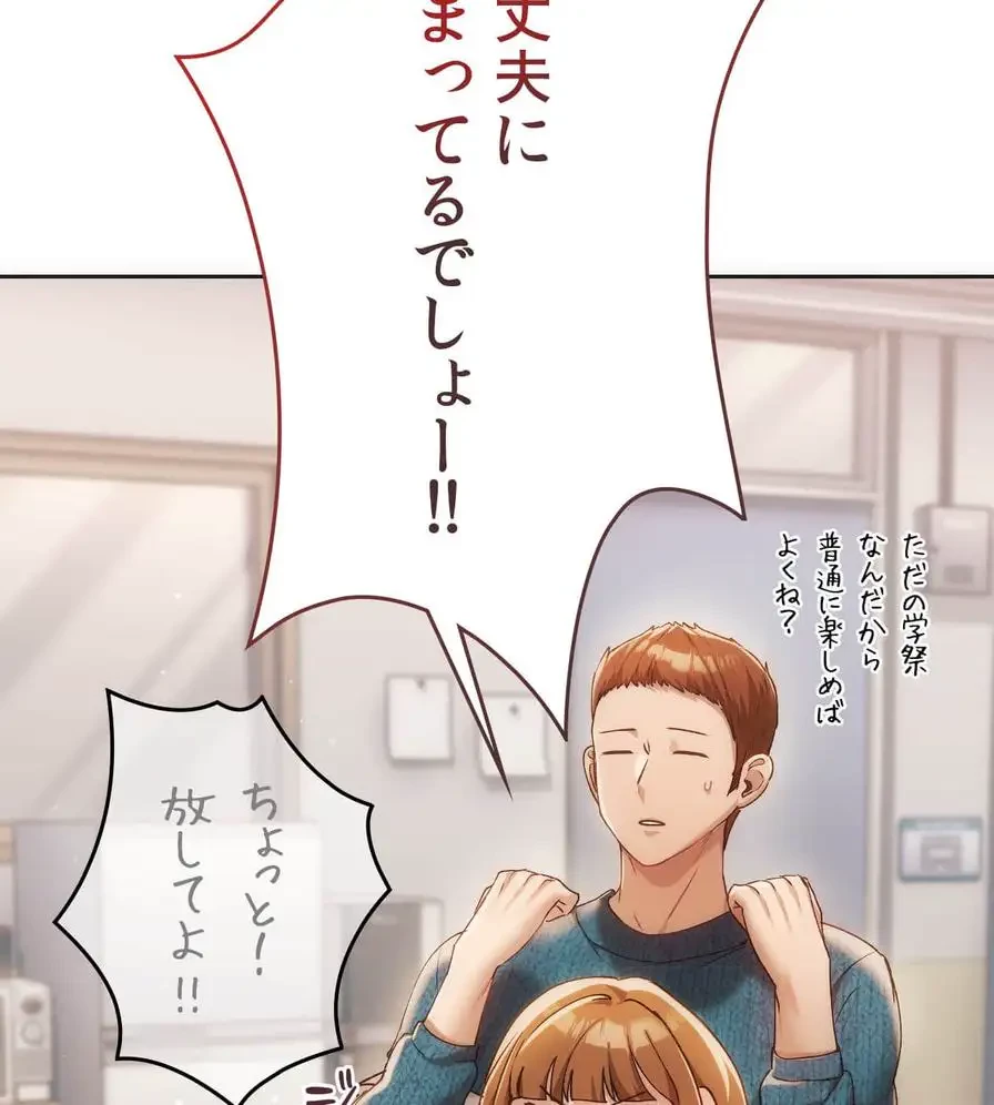 推しにしか勃たないモノが、友だちの巨乳ママに勃っちゃった!? 第41話 - 66