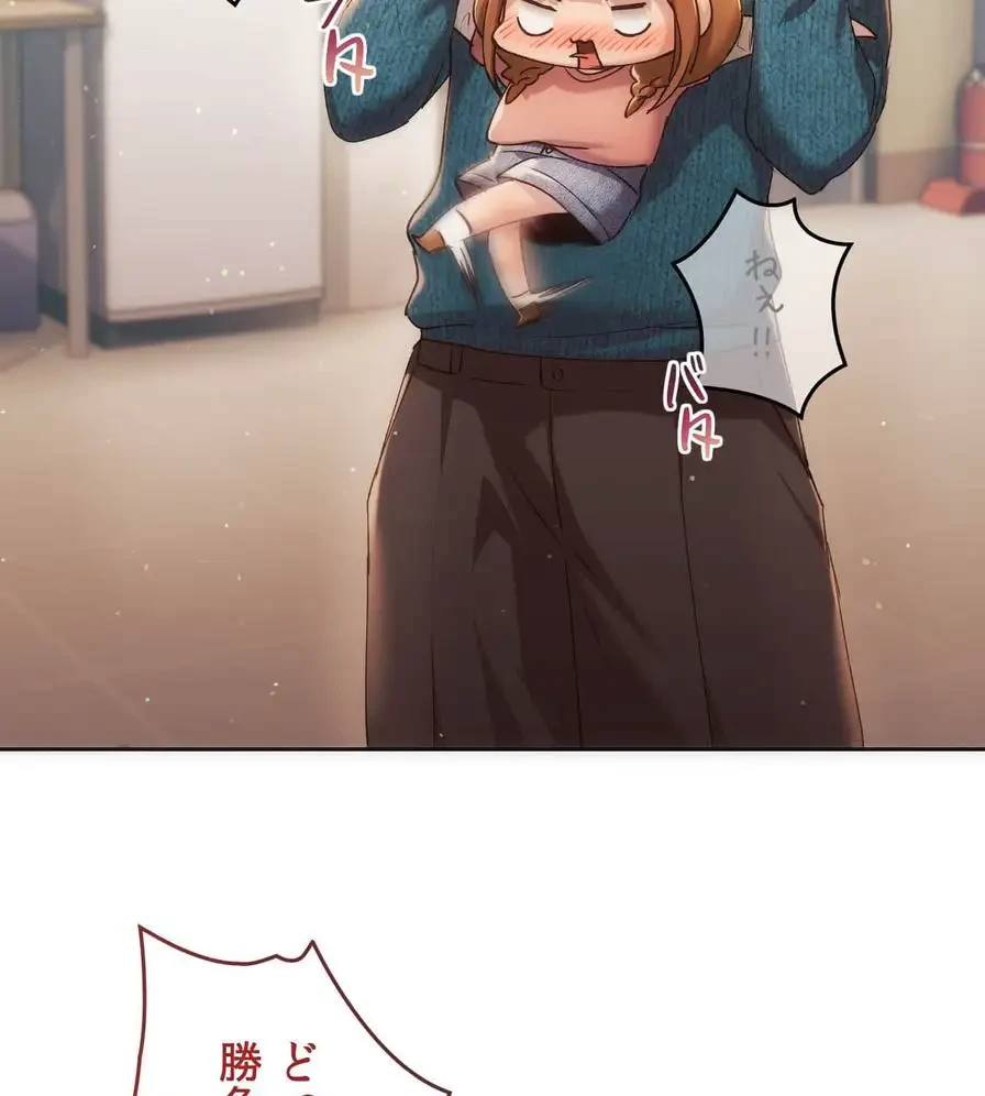 推しにしか勃たないモノが、友だちの巨乳ママに勃っちゃった!? 第41話 - 67