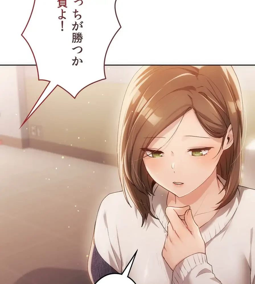 推しにしか勃たないモノが、友だちの巨乳ママに勃っちゃった!? 第41話 - 68