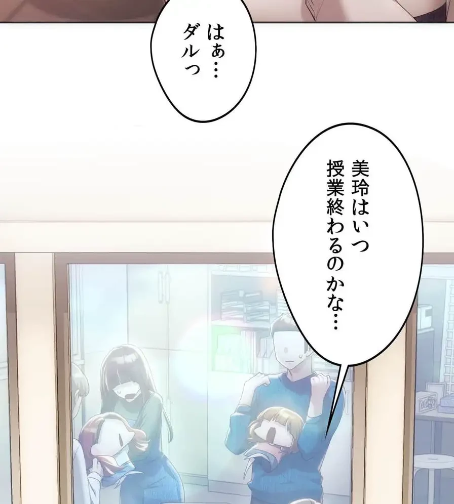 推しにしか勃たないモノが、友だちの巨乳ママに勃っちゃった!? 第41話 - 69