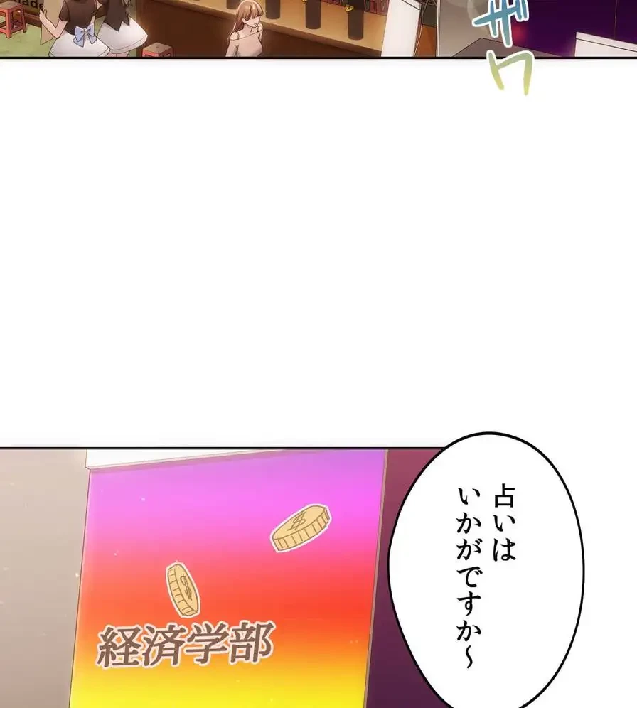 推しにしか勃たないモノが、友だちの巨乳ママに勃っちゃった!? 第41話 - 74