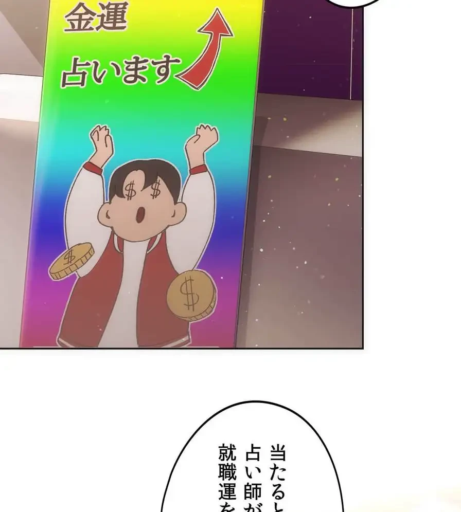 推しにしか勃たないモノが、友だちの巨乳ママに勃っちゃった!? 第41話 - 75