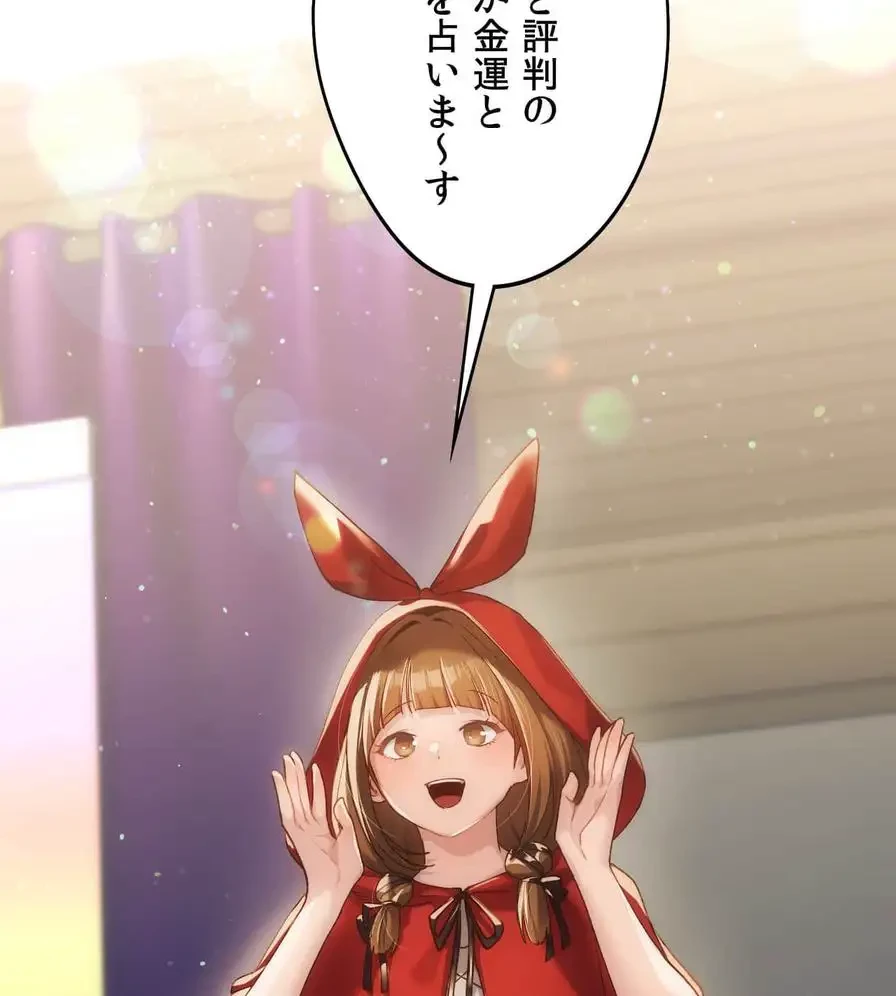 推しにしか勃たないモノが、友だちの巨乳ママに勃っちゃった!? 第41話 - 76