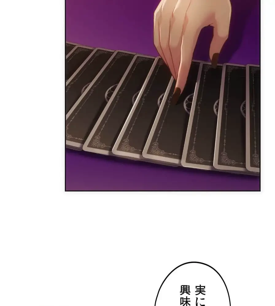 推しにしか勃たないモノが、友だちの巨乳ママに勃っちゃった!? 第41話 - 79