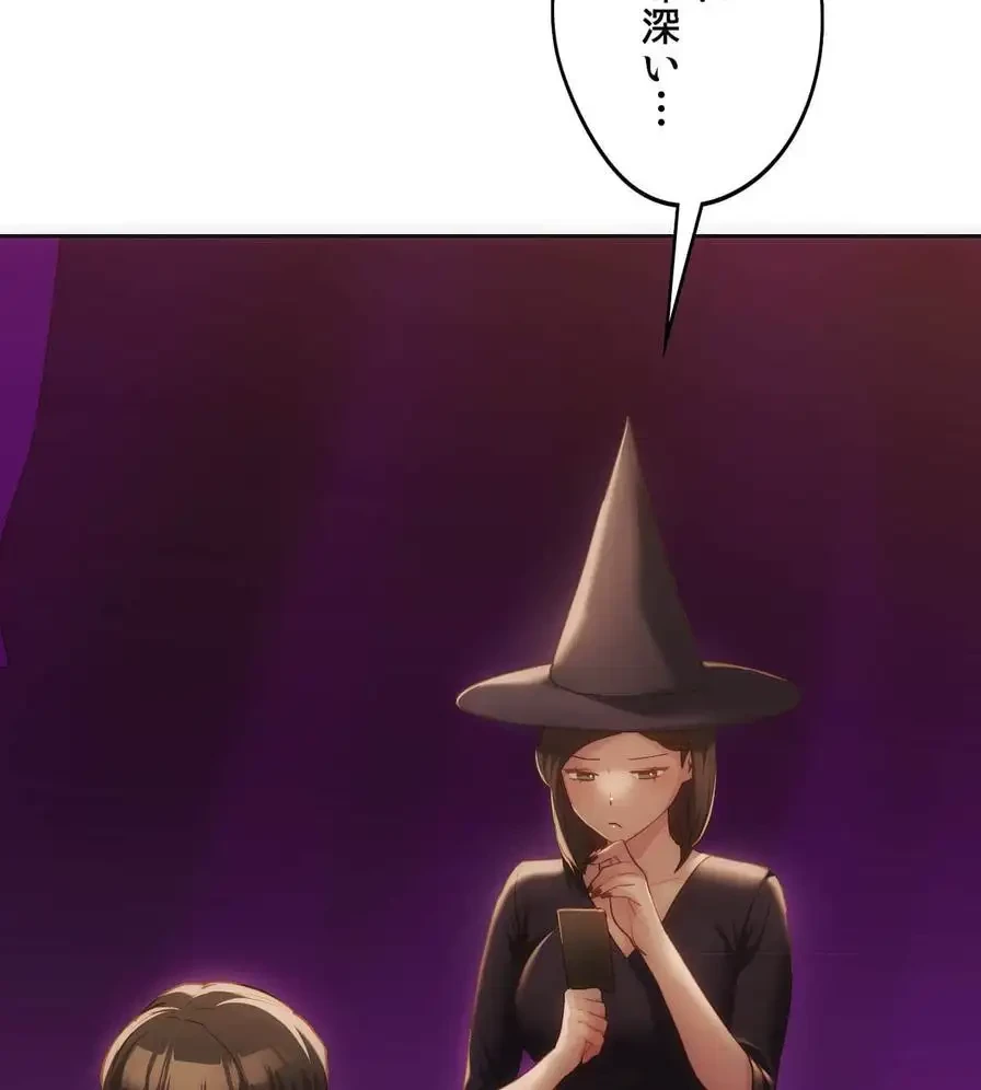 推しにしか勃たないモノが、友だちの巨乳ママに勃っちゃった!? 第41話 - 80