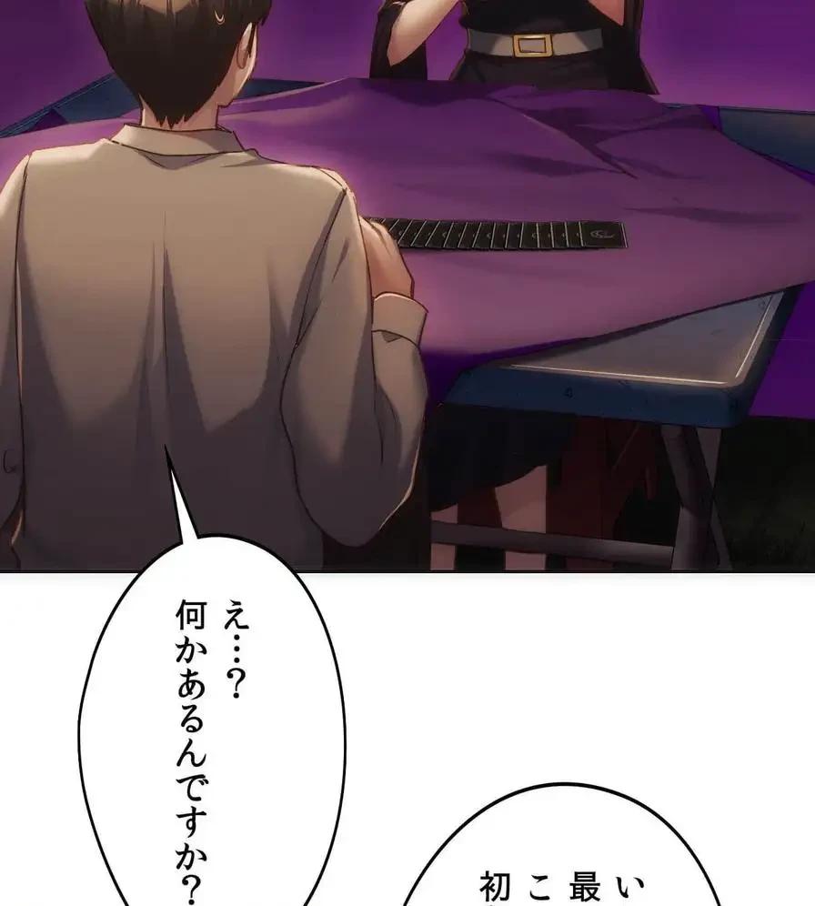 推しにしか勃たないモノが、友だちの巨乳ママに勃っちゃった!? 第41話 - 81