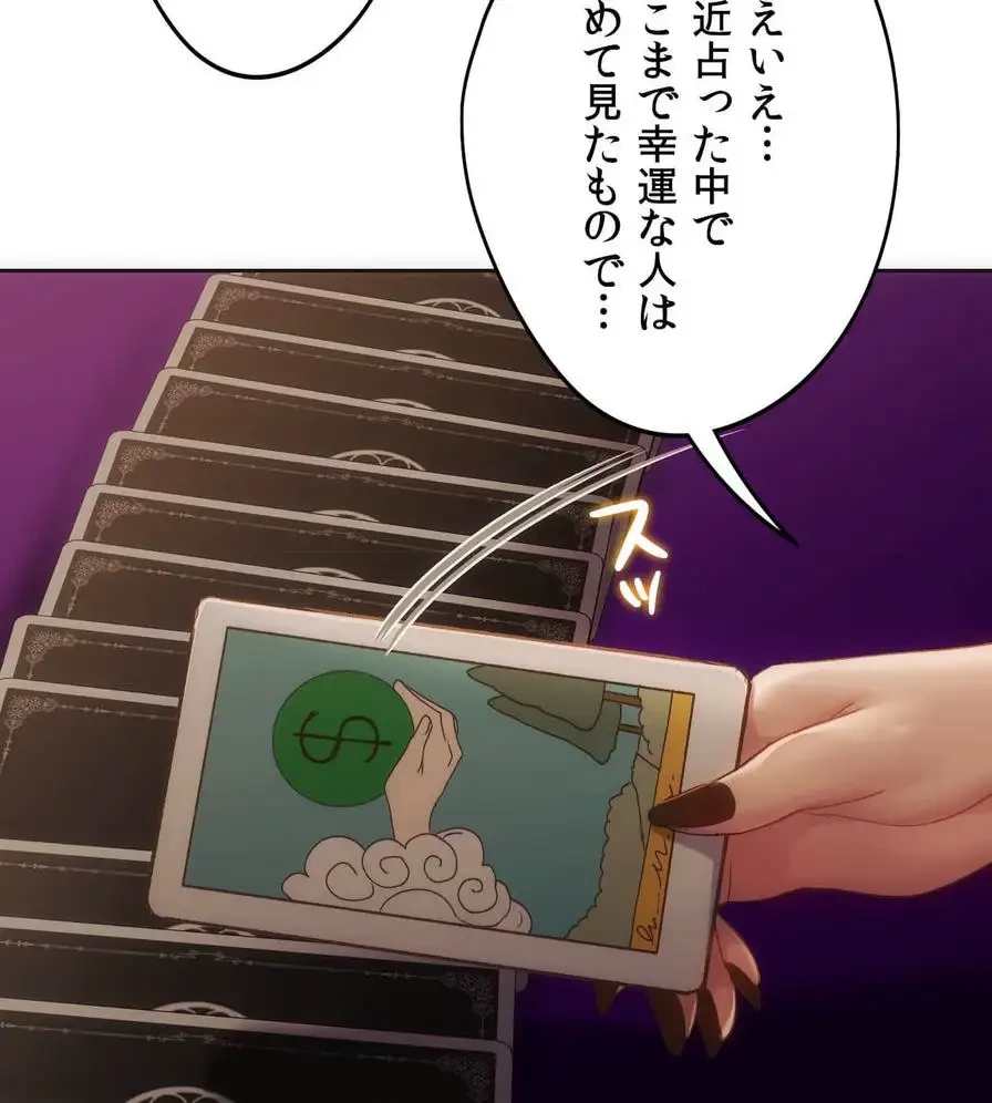 推しにしか勃たないモノが、友だちの巨乳ママに勃っちゃった!? 第41話 - 82