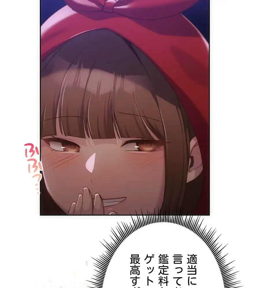 推しにしか勃たないモノが、友だちの巨乳ママに勃っちゃった!? 第41話 - 86