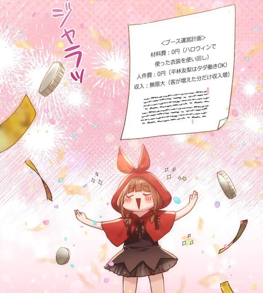 推しにしか勃たないモノが、友だちの巨乳ママに勃っちゃった!? 第41話 - 88