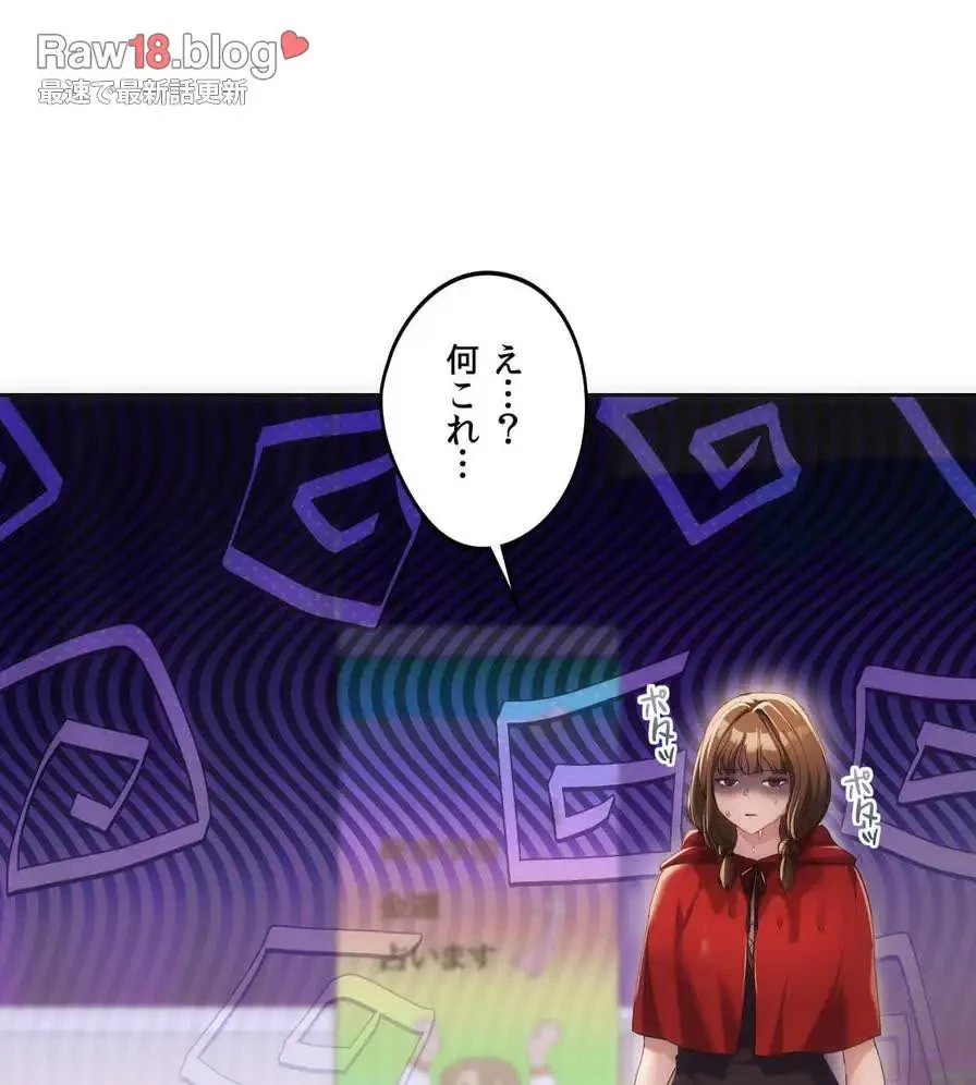 推しにしか勃たないモノが、友だちの巨乳ママに勃っちゃった!? 第41話 - 91