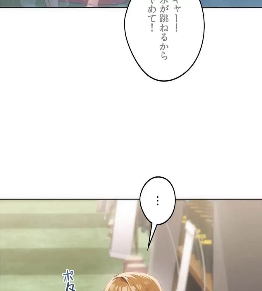 推しにしか勃たないモノが、友だちの巨乳ママに勃っちゃった!? 第41話 - 95