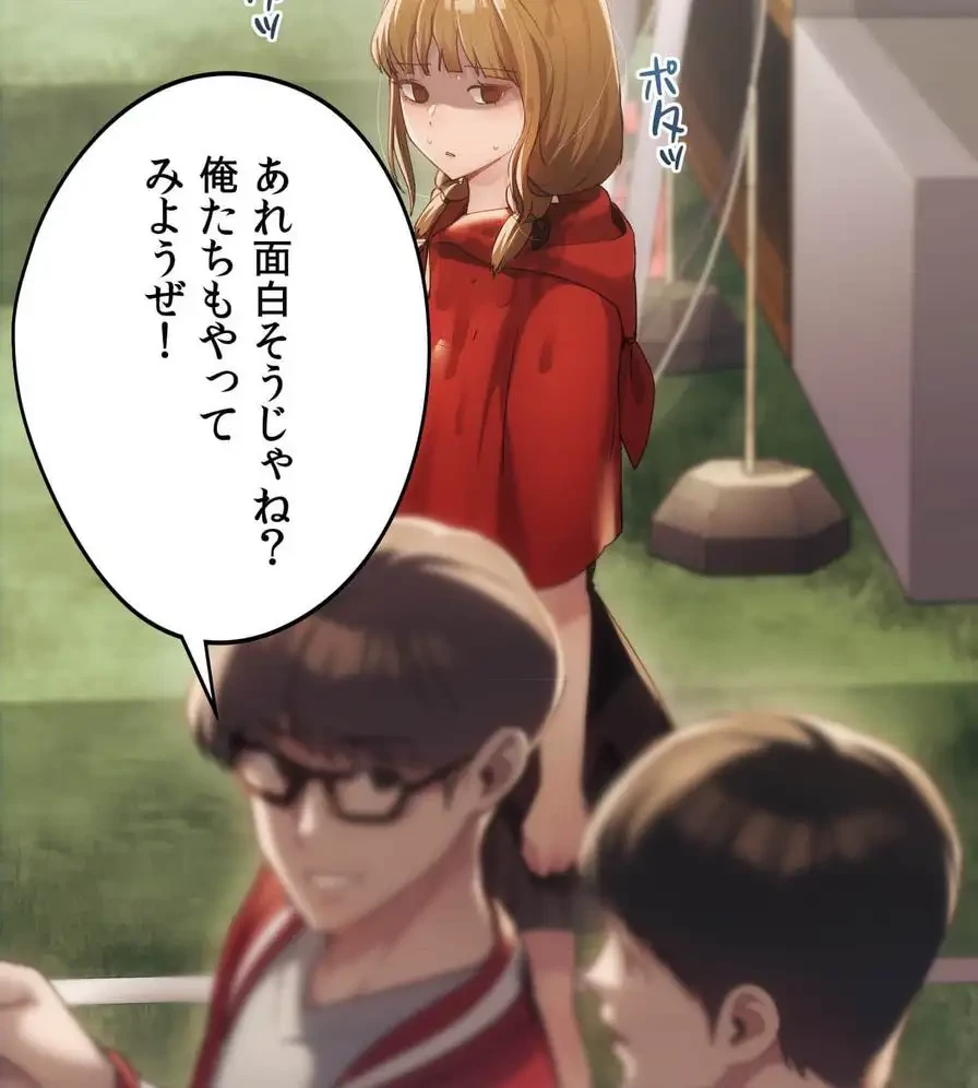 推しにしか勃たないモノが、友だちの巨乳ママに勃っちゃった!? 第41話 - 96