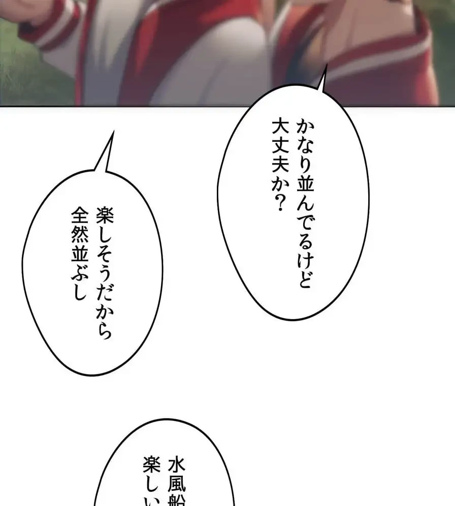 推しにしか勃たないモノが、友だちの巨乳ママに勃っちゃった!? 第41話 - 97