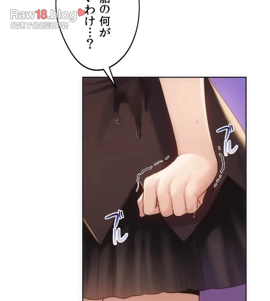 推しにしか勃たないモノが、友だちの巨乳ママに勃っちゃった!? 第41話 - 98