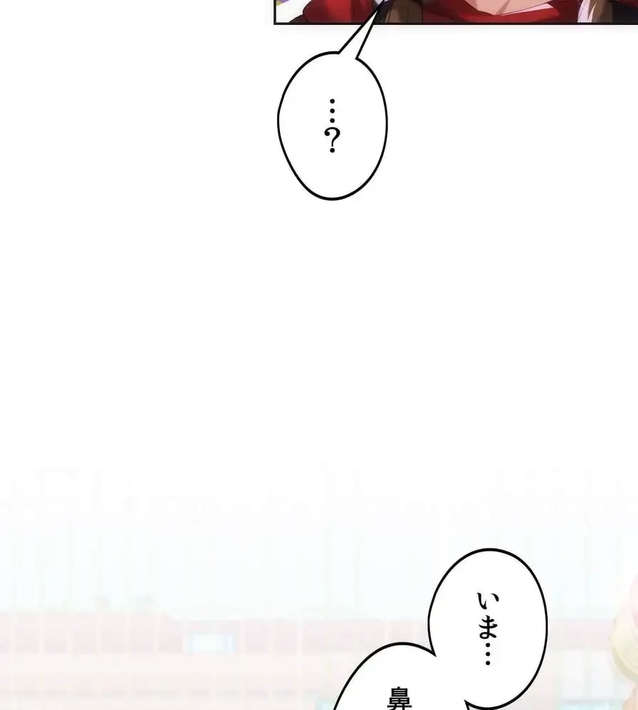 推しにしか勃たないモノが、友だちの巨乳ママに勃っちゃった!? 第41話 - 101