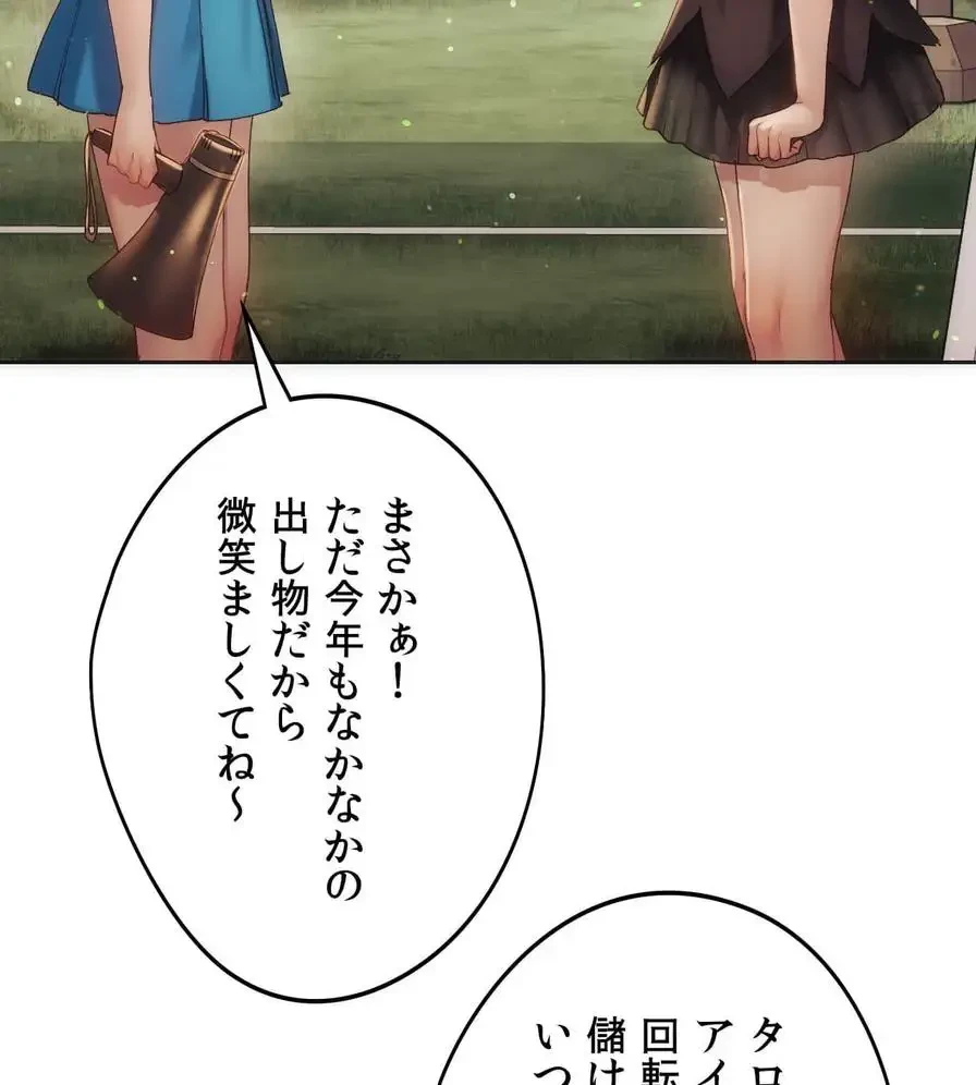 推しにしか勃たないモノが、友だちの巨乳ママに勃っちゃった!? 第41話 - 103