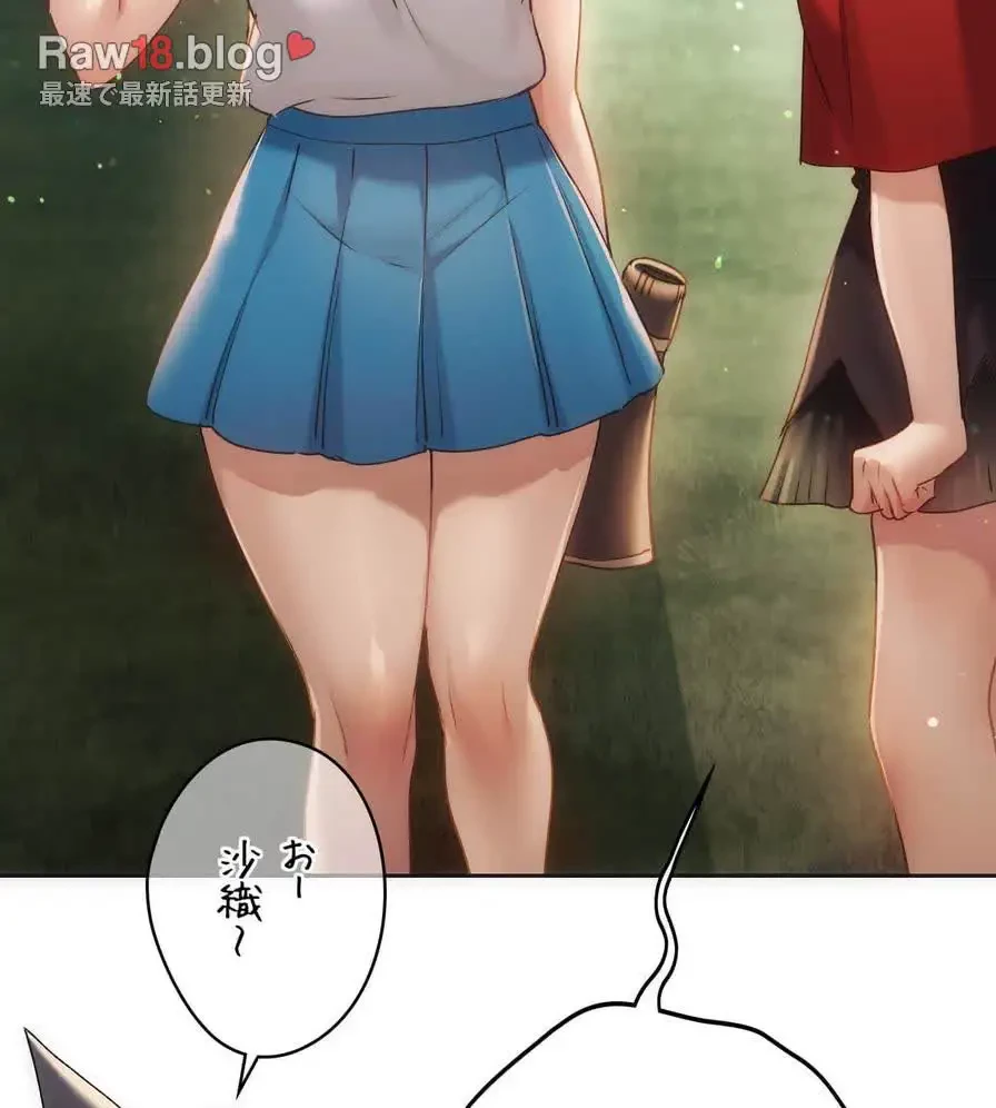 推しにしか勃たないモノが、友だちの巨乳ママに勃っちゃった!? 第41話 - 105