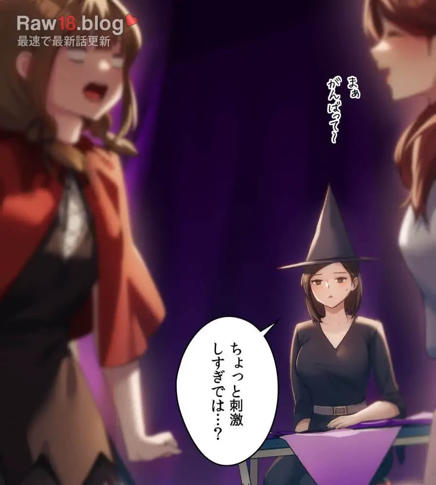 推しにしか勃たないモノが、友だちの巨乳ママに勃っちゃった!? 第41話 - 112