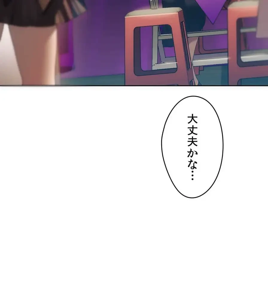 推しにしか勃たないモノが、友だちの巨乳ママに勃っちゃった!? 第41話 - 113