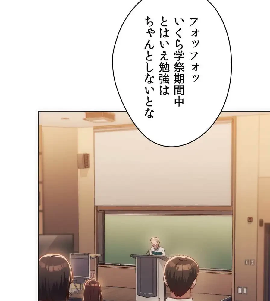 推しにしか勃たないモノが、友だちの巨乳ママに勃っちゃった!? 第41話 - 115