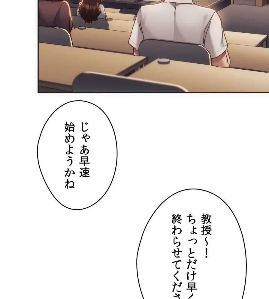 推しにしか勃たないモノが、友だちの巨乳ママに勃っちゃった!? 第41話 - 116