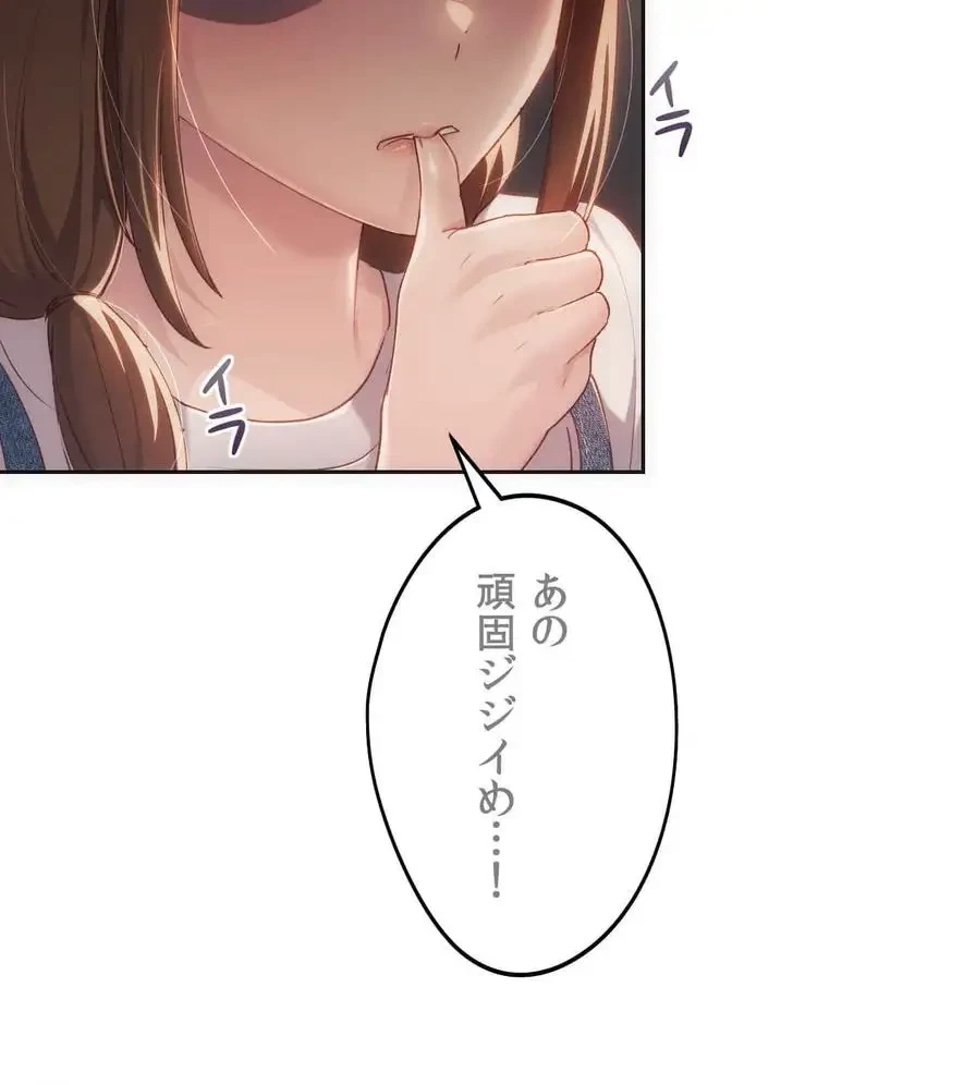 推しにしか勃たないモノが、友だちの巨乳ママに勃っちゃった!? 第41話 - 121