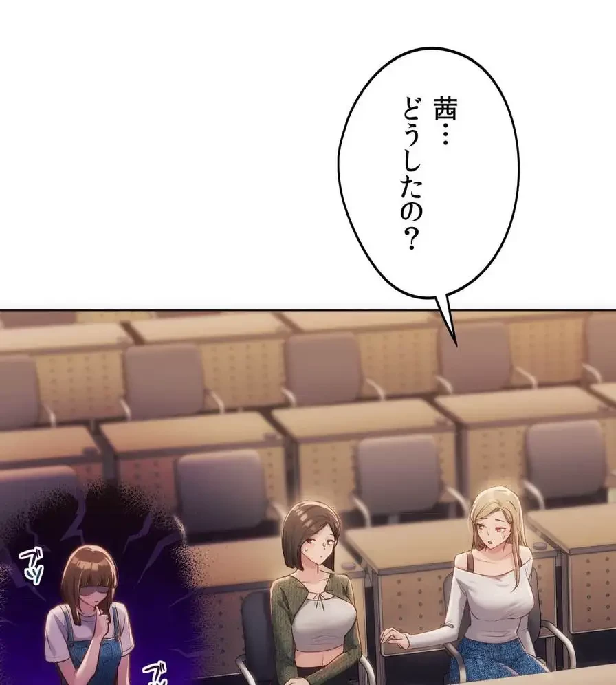 推しにしか勃たないモノが、友だちの巨乳ママに勃っちゃった!? 第41話 - 122