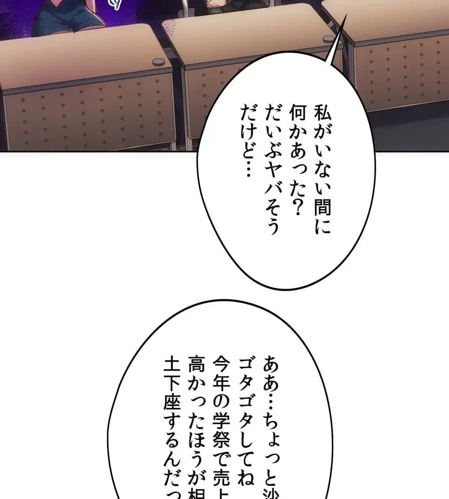 推しにしか勃たないモノが、友だちの巨乳ママに勃っちゃった!? 第41話 - 123