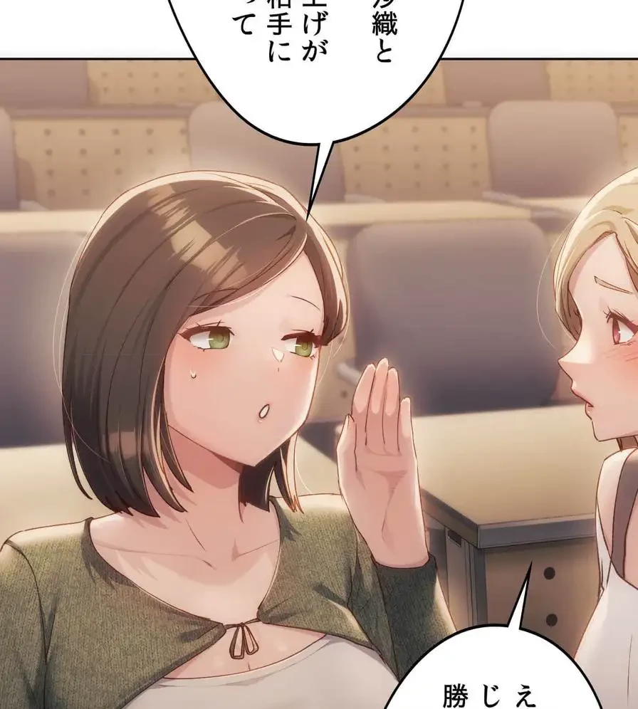 推しにしか勃たないモノが、友だちの巨乳ママに勃っちゃった!? 第41話 - 124