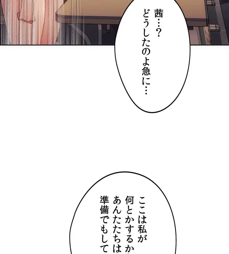 推しにしか勃たないモノが、友だちの巨乳ママに勃っちゃった!? 第41話 - 127