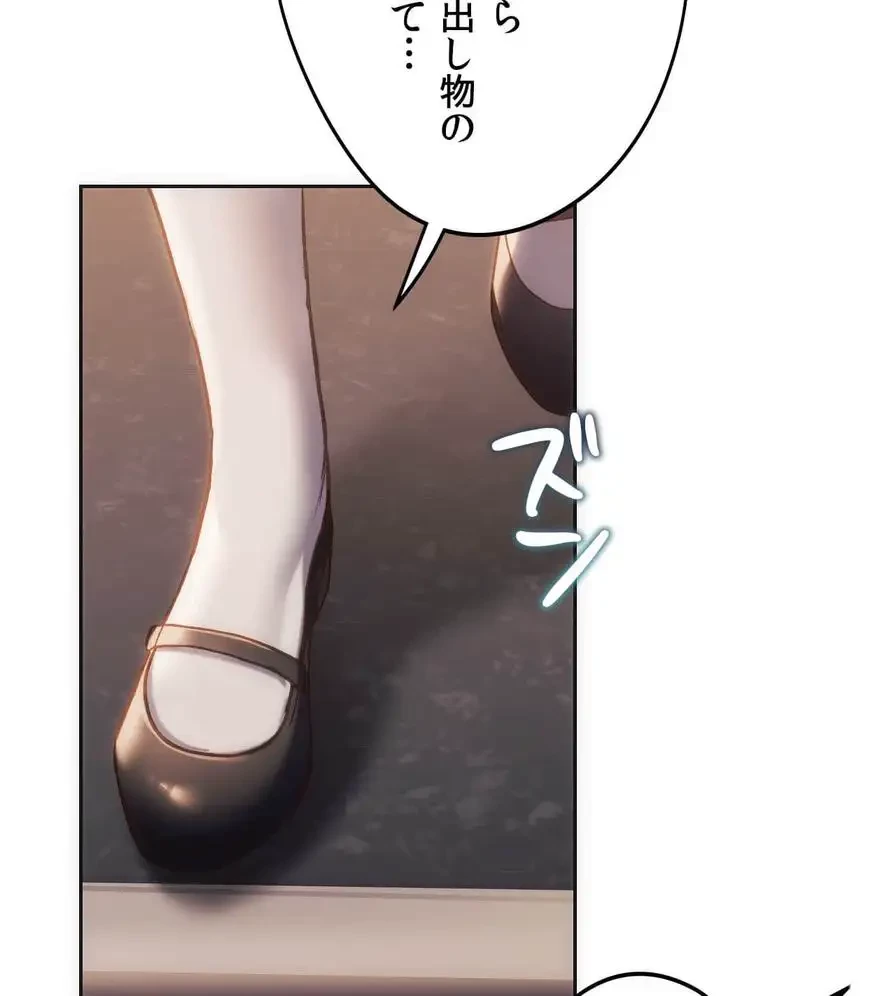 推しにしか勃たないモノが、友だちの巨乳ママに勃っちゃった!? 第41話 - 128