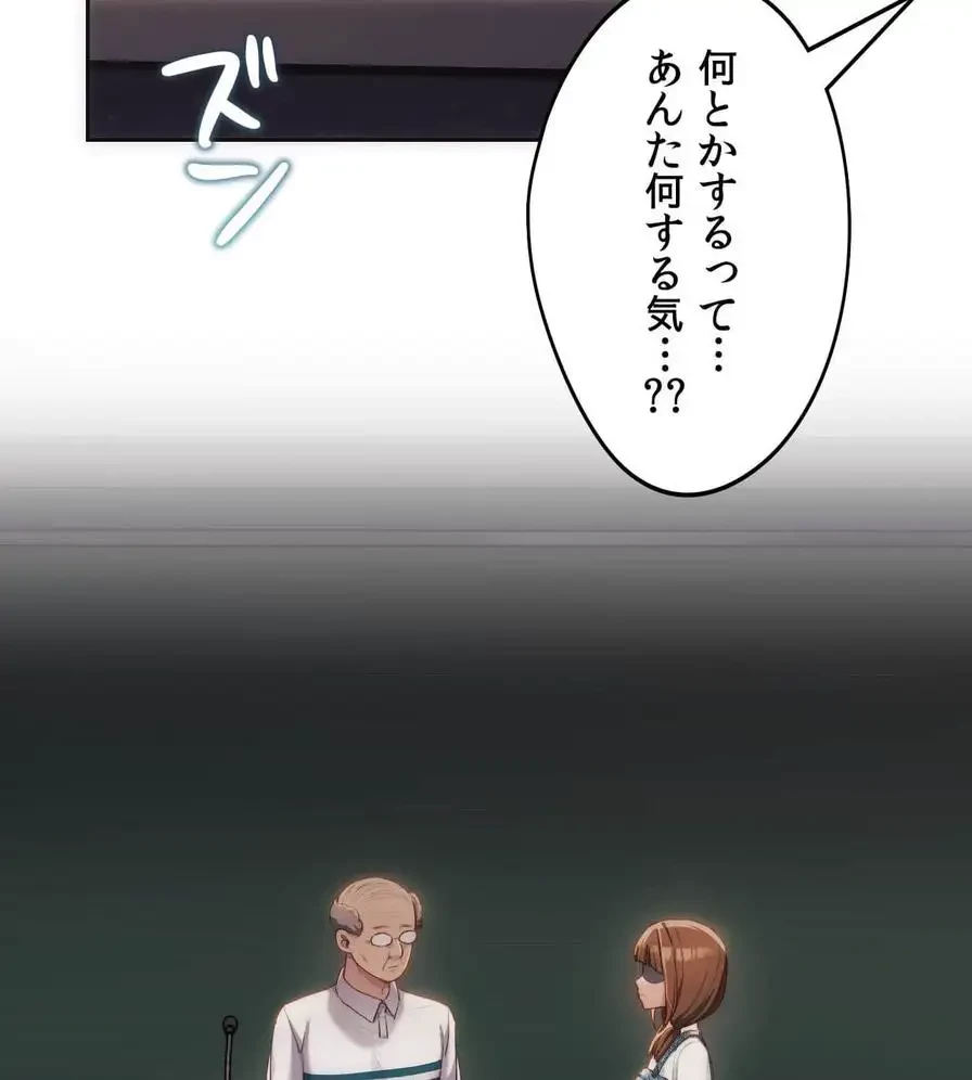 推しにしか勃たないモノが、友だちの巨乳ママに勃っちゃった!? 第41話 - 129