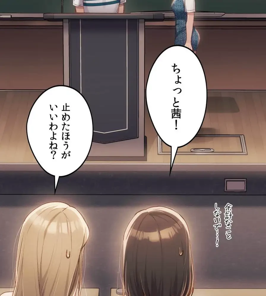 推しにしか勃たないモノが、友だちの巨乳ママに勃っちゃった!? 第41話 - 130