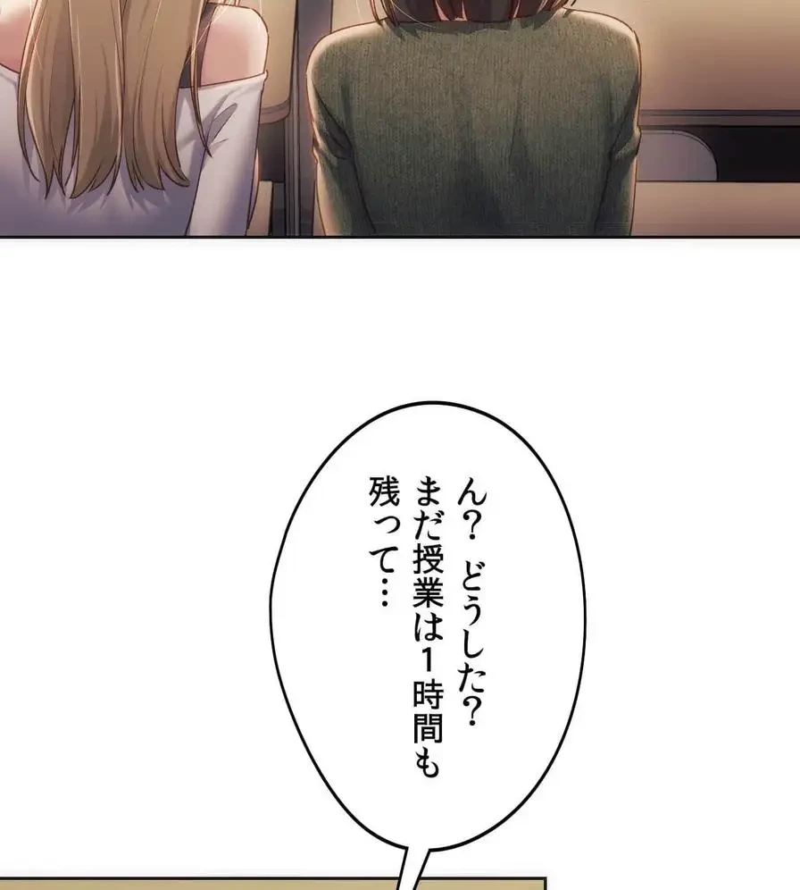 推しにしか勃たないモノが、友だちの巨乳ママに勃っちゃった!? 第41話 - 131