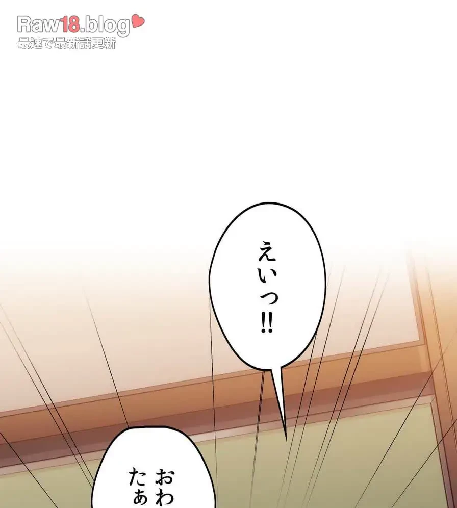 推しにしか勃たないモノが、友だちの巨乳ママに勃っちゃった!? 第41話 - 133