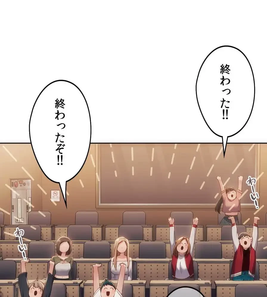 推しにしか勃たないモノが、友だちの巨乳ママに勃っちゃった!? 第41話 - 135