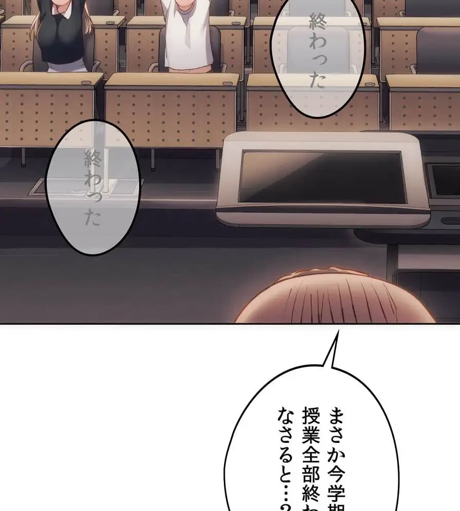 推しにしか勃たないモノが、友だちの巨乳ママに勃っちゃった!? 第41話 - 136