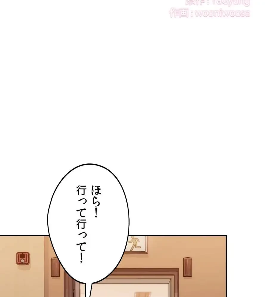 推しにしか勃たないモノが、友だちの巨乳ママに勃っちゃった!? 第42話 - 2