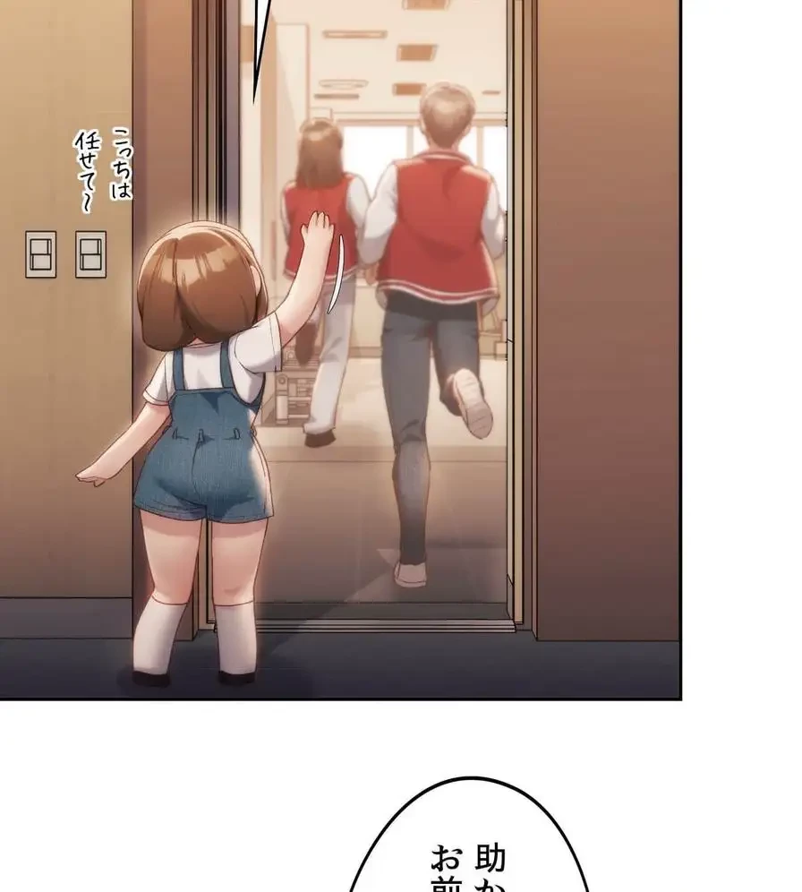 推しにしか勃たないモノが、友だちの巨乳ママに勃っちゃった!? 第42話 - 3